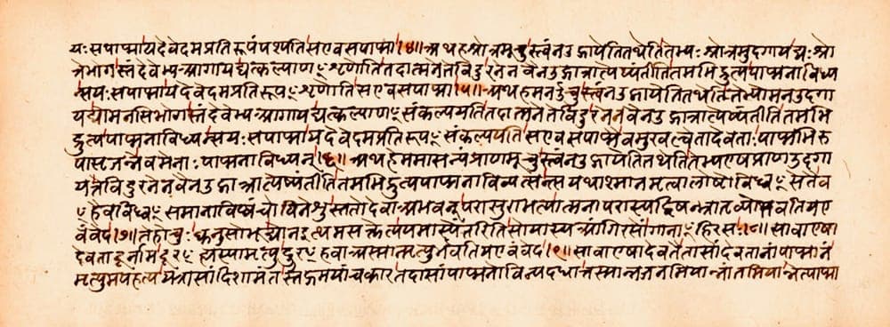 A Brihadaranyaka Upanishad manuscript, University of Pennsylvania Libraries (Schoenberg Center for Electronic Text and Image)